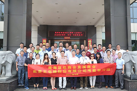 The delegation of the Chamber of Commerce of the Nanhai District Chamber of Commerce in Foshan City