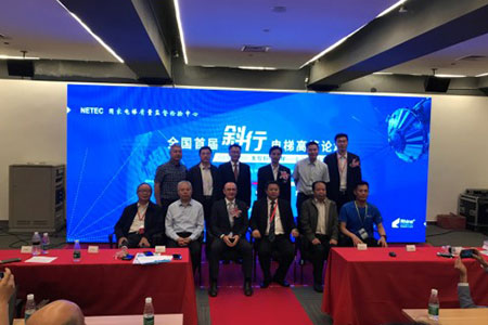 The First National Oblique Elevator Summit Forum was presented at the 2018 International Elevator