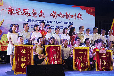 LINVOL Elevator was awarded the first prize in the "July 1" singing competition of the General Party