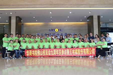 China Business School visits LINVOL Elevator